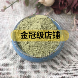 银杏叶粉500克 红麻粉 吉吉麻粉另售罗布麻粉绞股蓝粉中药材粉