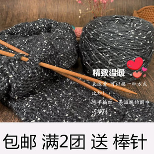 围巾线粗毛线手编外套棒针线雪花绒彩点牛奶棉毛线男女编织围巾