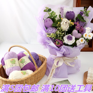 4股精梳棉牛奶毛线团手工编织diy钩针花束材料包宝宝毛衣