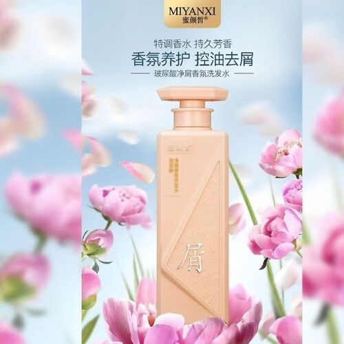 蜜颜皙玻尿酸净屑香氛洗发水柔顺丝滑护色发膜护发素香氛洗护套装