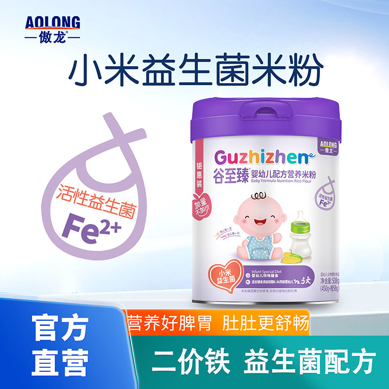 傲龙婴儿米糊小米益生菌宝宝米粉6个月-3岁营养辅食508g罐装,婴童食品,米粉/米糊,淘宝优惠券,粉丝福利购,淘宝优惠卷