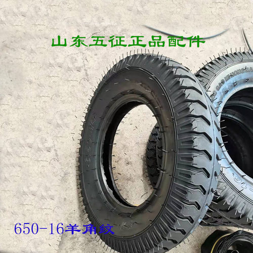 原厂三轮车配件五征外胎