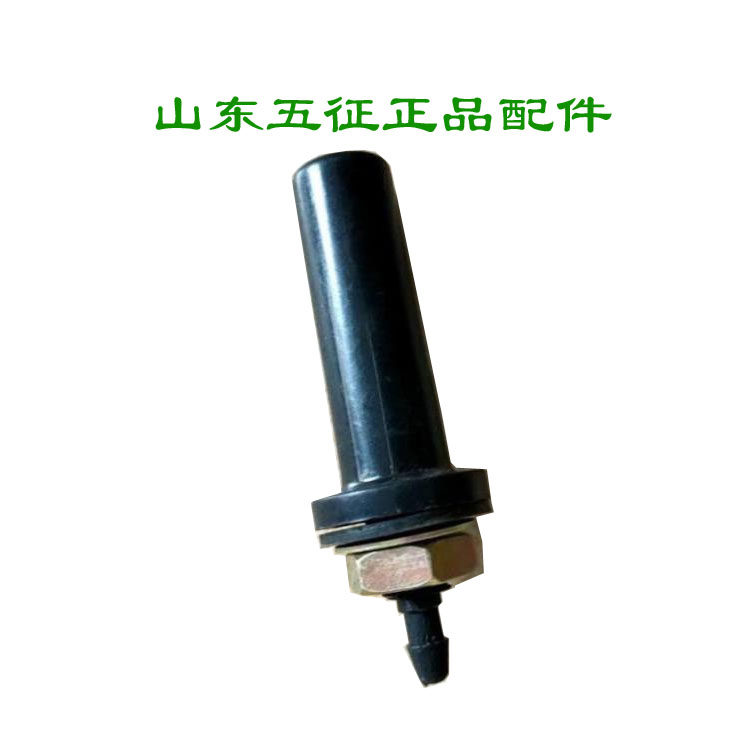 五征农用车奥翔/大帅虎/神州虎雨刮喷水嘴三轮刷玻璃喷水器淋喷头