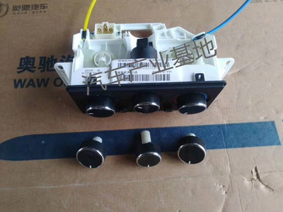 五征奥驰A3 A2 A1 X3 X2 X1 D3 D2 V3 V2 V1T3 T2暖风控制器 开关