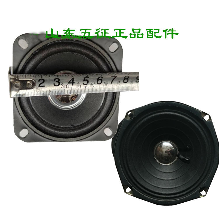 五征三轮车原厂配件奥翔1600福迈昂收音机喇叭扬声器 MP3音响喇叭