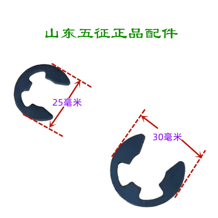 五征三轮车原厂配件奥翔瑞虎金玉虎六十八档后桥锁档轴卡簧片锁片