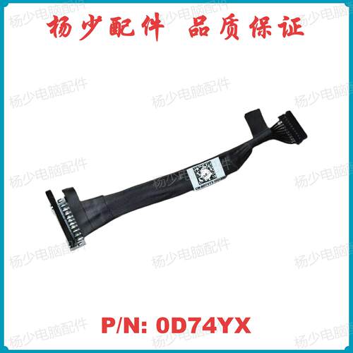 适用戴尔Dell Precision 5550 5560 5570 电池线 0D74YX FDQ50