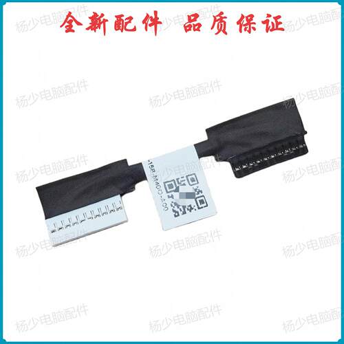 适用戴尔Dell Inspiron 13 5368 5378 7368 7378 电池线 0711P3