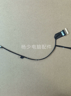 适用联想Lenovo Yoga Slim 9 14IAP7 DC02C00X120 JS479 L轴 屏线