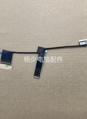适用联想Lenovo SC10W37335 PR2 OLED LCD 屏线 DC02C00VM00