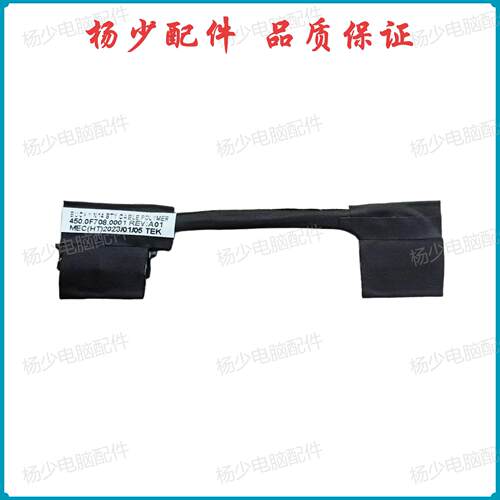 适用戴尔Dell Inspiron 5582 5485 5488 5585 电池线 V5480 V5581