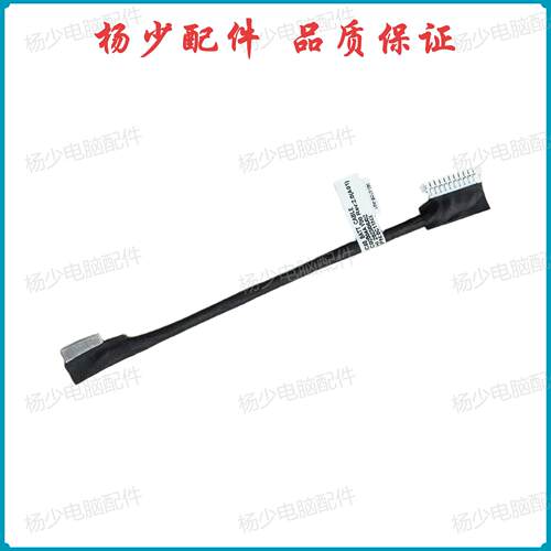 适用戴尔Dell Latitude 7440 E7440 E7440S IDC40 电池线 0C11NX