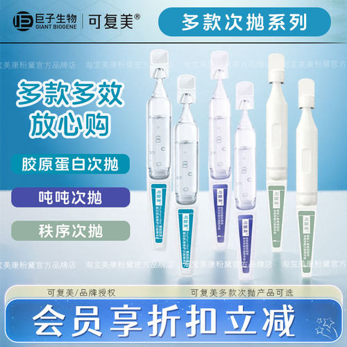 正品放心购【会员享折扣】