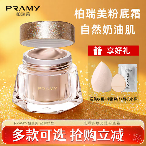 光缎多肽光透粉底霜持妆柔雾保湿