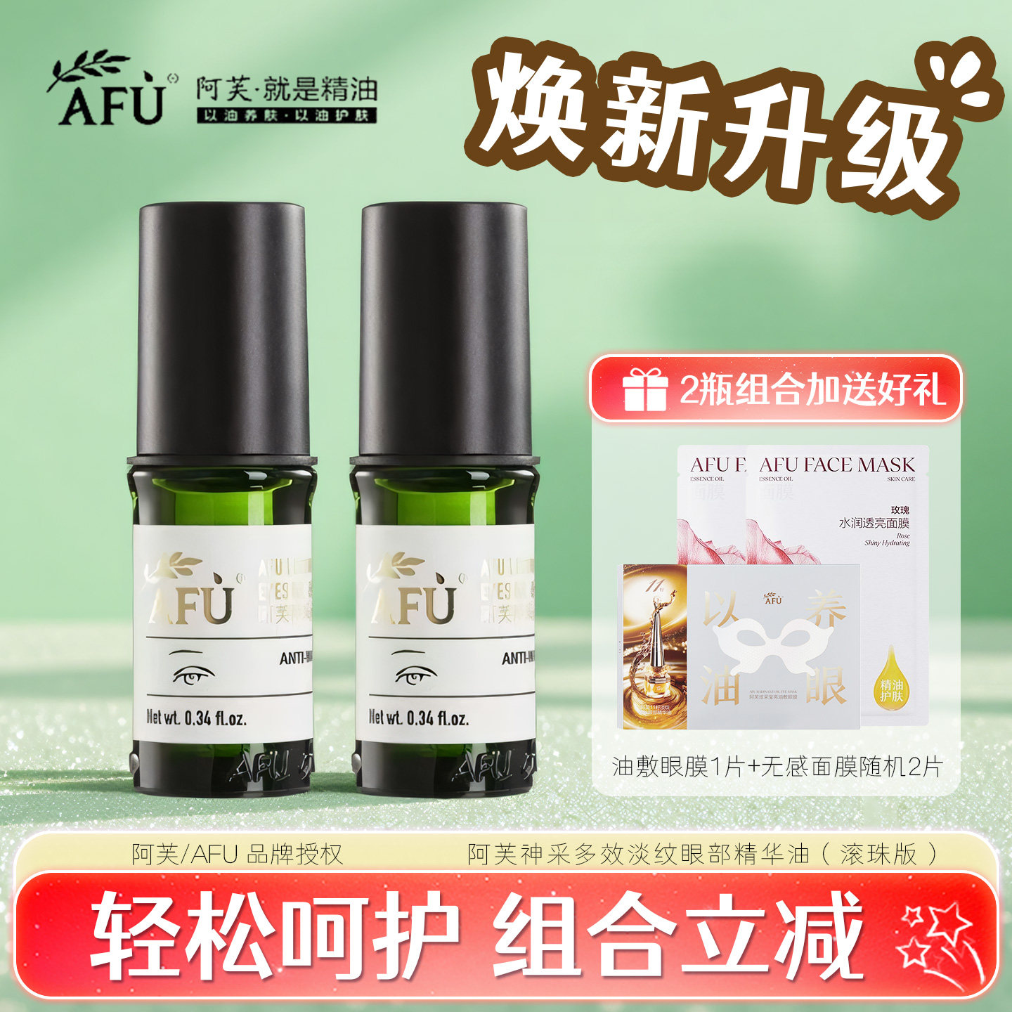阿芙神采多效淡纹眼部精华油抗皱淡纹眼霜滋养保湿紧致舒缓正品款