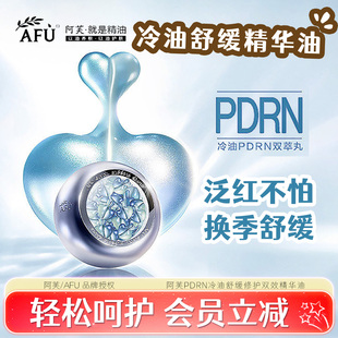阿芙PDRN冷油舒缓修护双效精华油泛红修护以油养肤敏感润泽肌肤