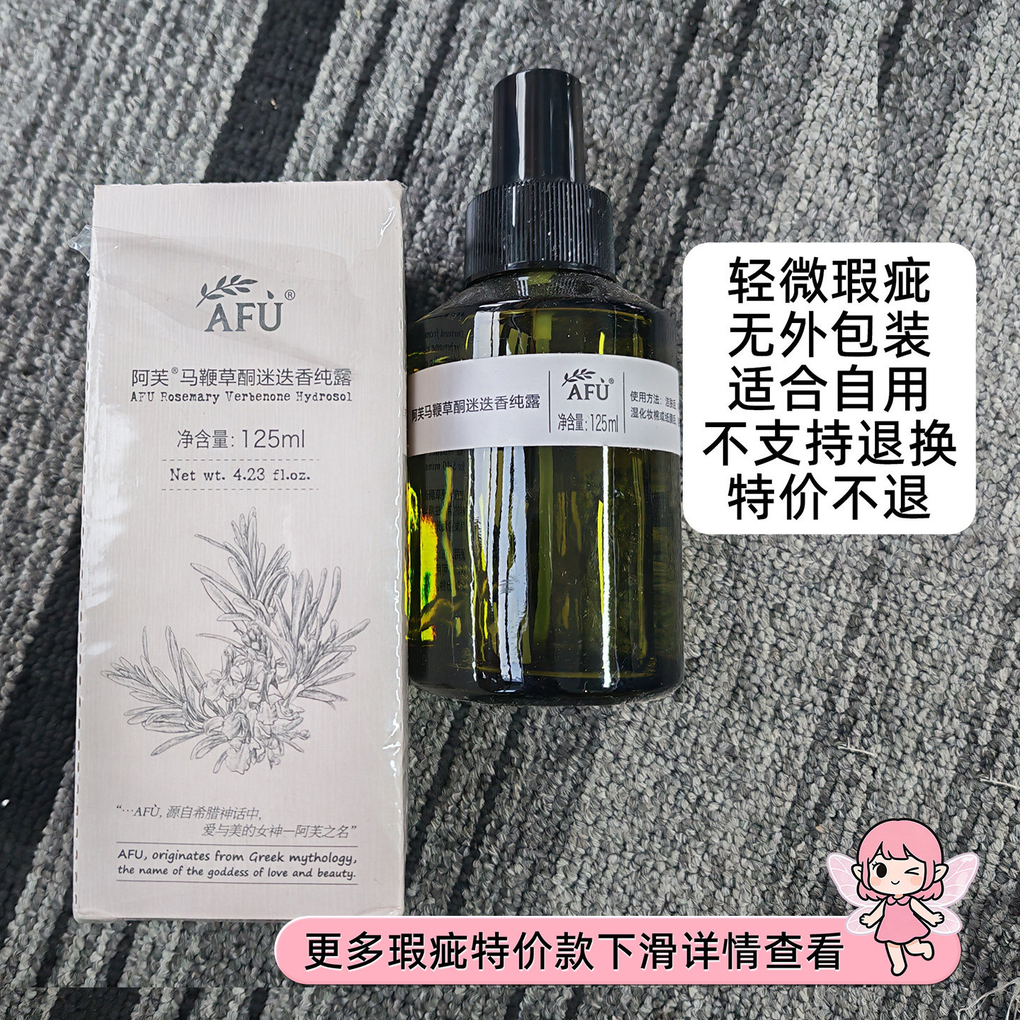 瑕疵品清仓！微瑕超值捡漏阿芙纯露11籽精油玫瑰精华水乳眼油正品