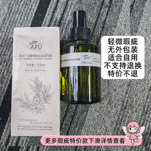 瑕疵品清仓！微瑕超值捡漏阿芙纯露11籽精油玫瑰精华水乳眼油正品