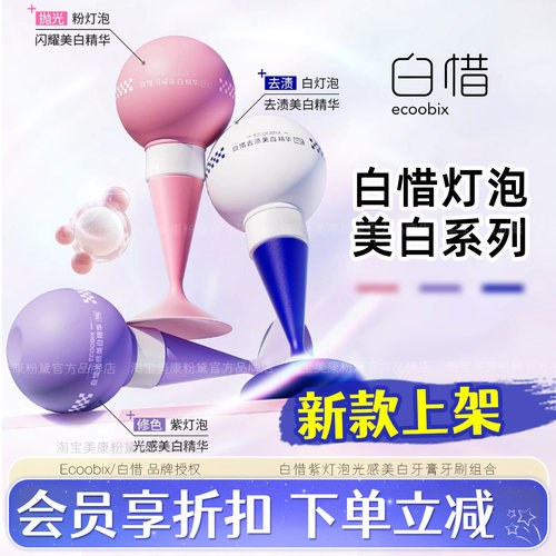 【会员享折扣】正品放心购