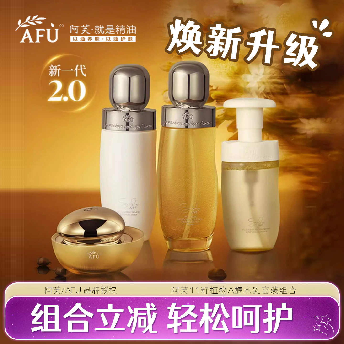 11籽水乳-关注店铺再减