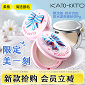 KATO恰好合拍柔焦蜜粉饼防散粉持定妆干油皮肤汗水补妆正品 旗舰款