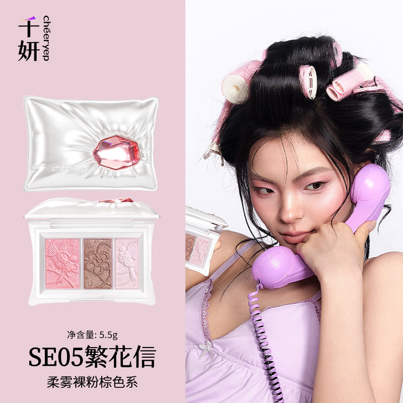 千妍宝枕绮梦三色眼影盘SE05繁花信清冷疏离感新款粉色系正品显色
