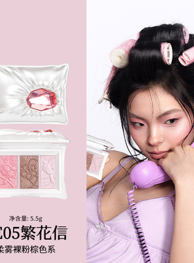 千妍宝枕绮梦三色眼影盘SE05繁花信清冷疏离感新款粉色系正品显色