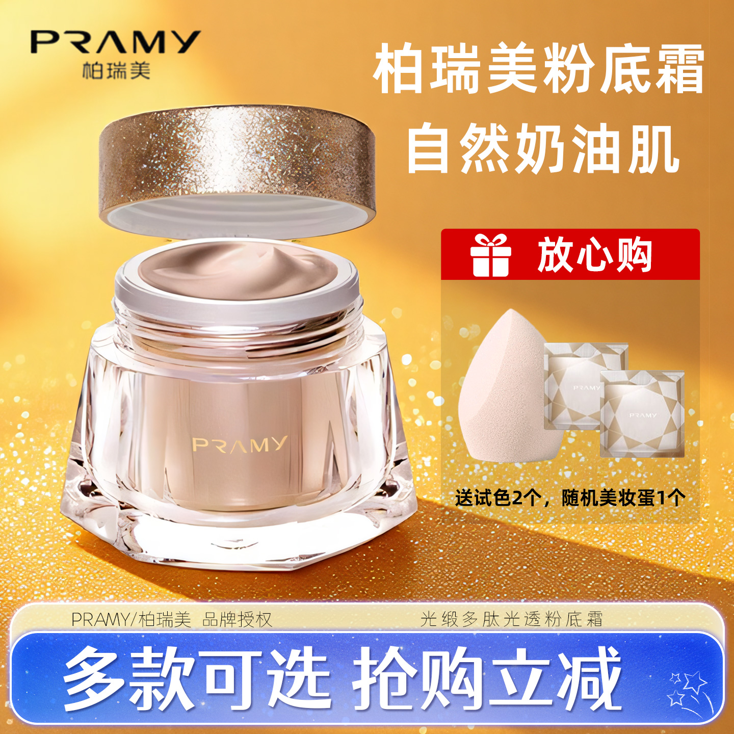 光缎多肽光透粉底霜持妆柔雾保湿