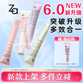 ZA姬芮新焕真皙美白隔离6.0防晒霜妆前乳打底女遮瑕提亮正品 旗舰