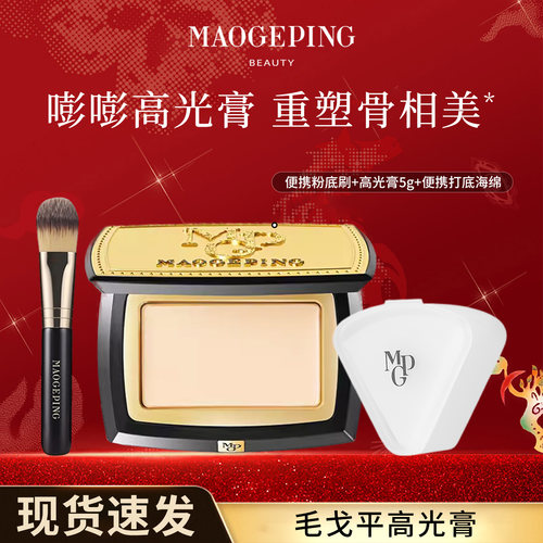 光影塑颜高光粉膏-立减优惠