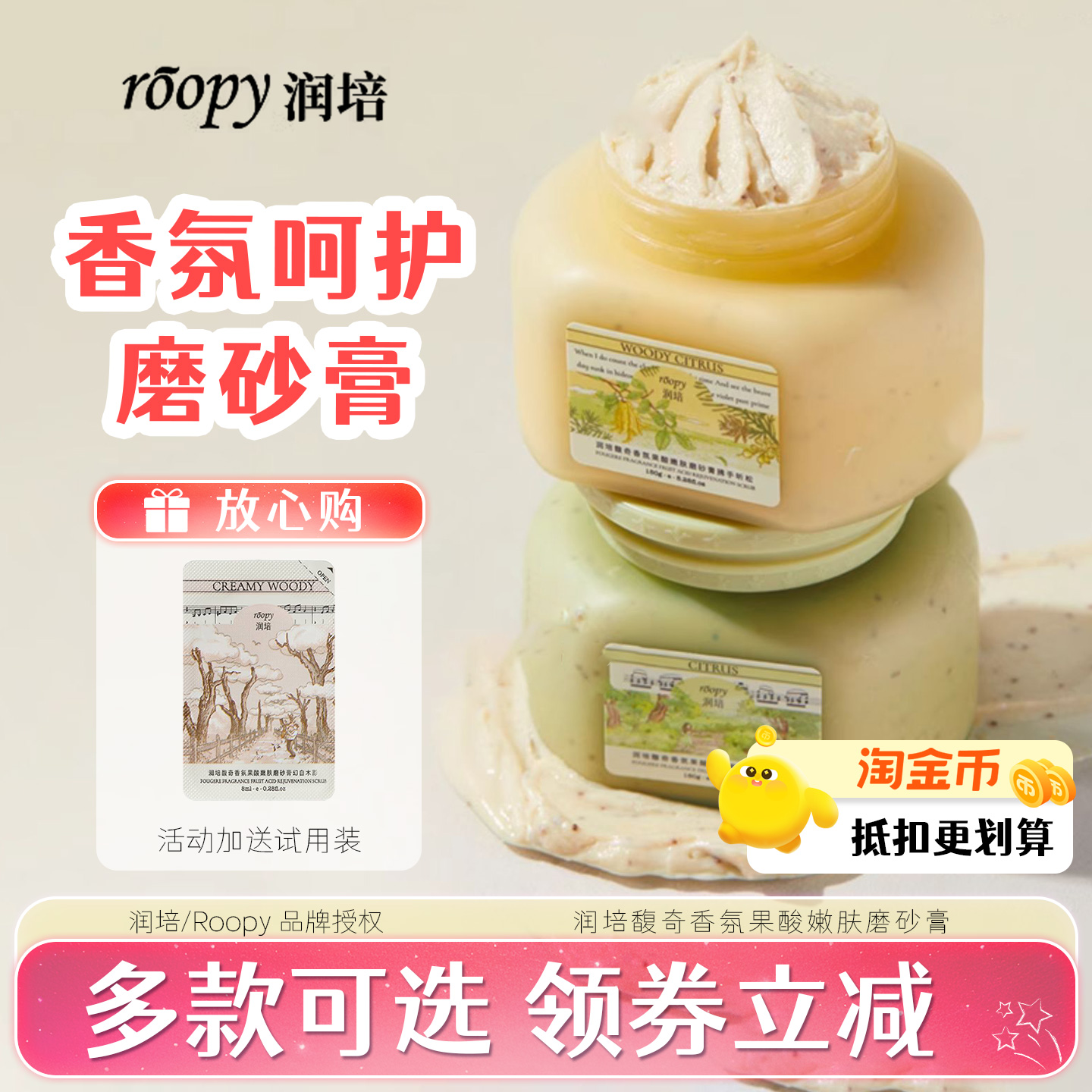 磨砂膏-关注店铺立减优惠