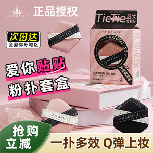尔木萄粉扑贴贴气垫不吃粉底液散粉双面干湿两用遮瑕女美妆蛋正品