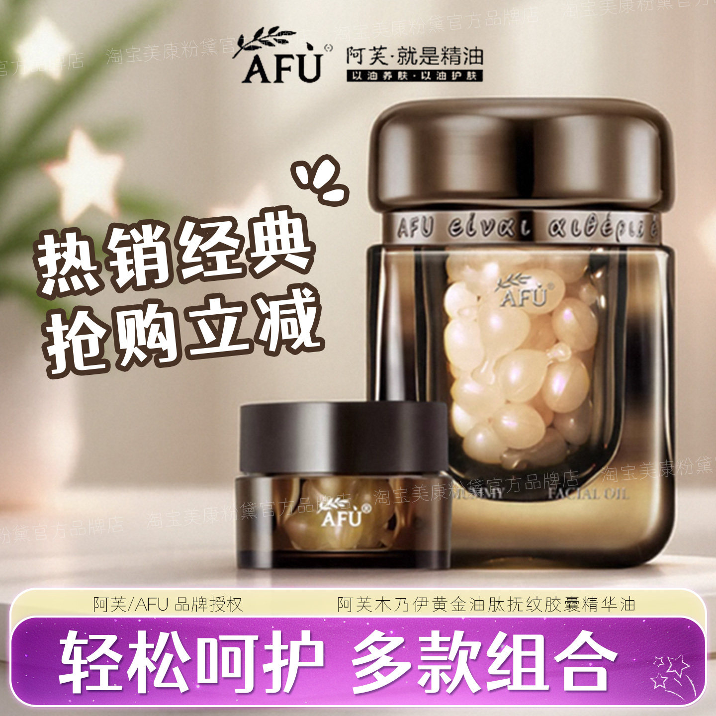 经典款精华-关注粉丝立减