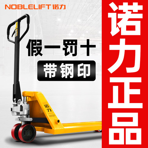 诺力叉车手动液压小型2吨托盘