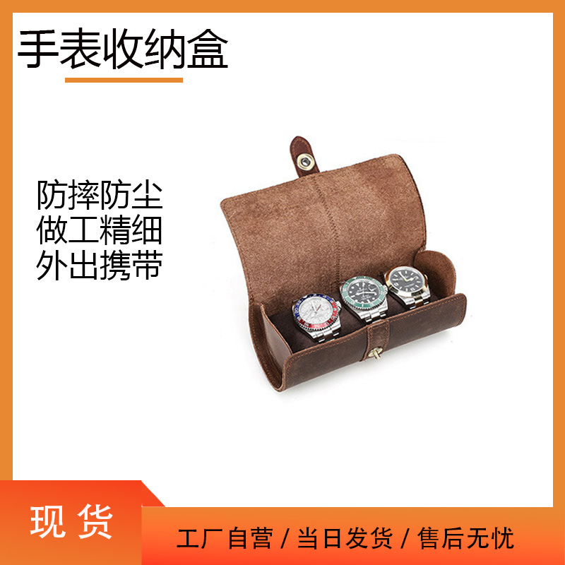 巢派真皮手表盒三只装圆形