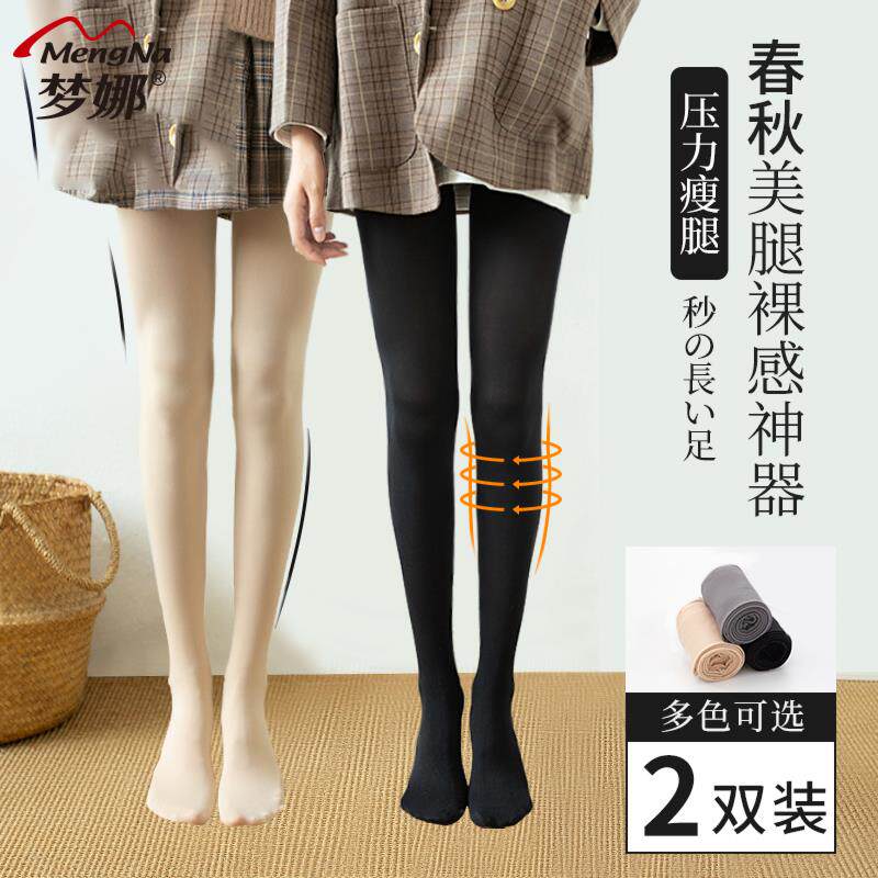 梦娜打底裤女秋季外穿黑色肉色丝袜春秋款秋冬连裤袜加绒光腿神器