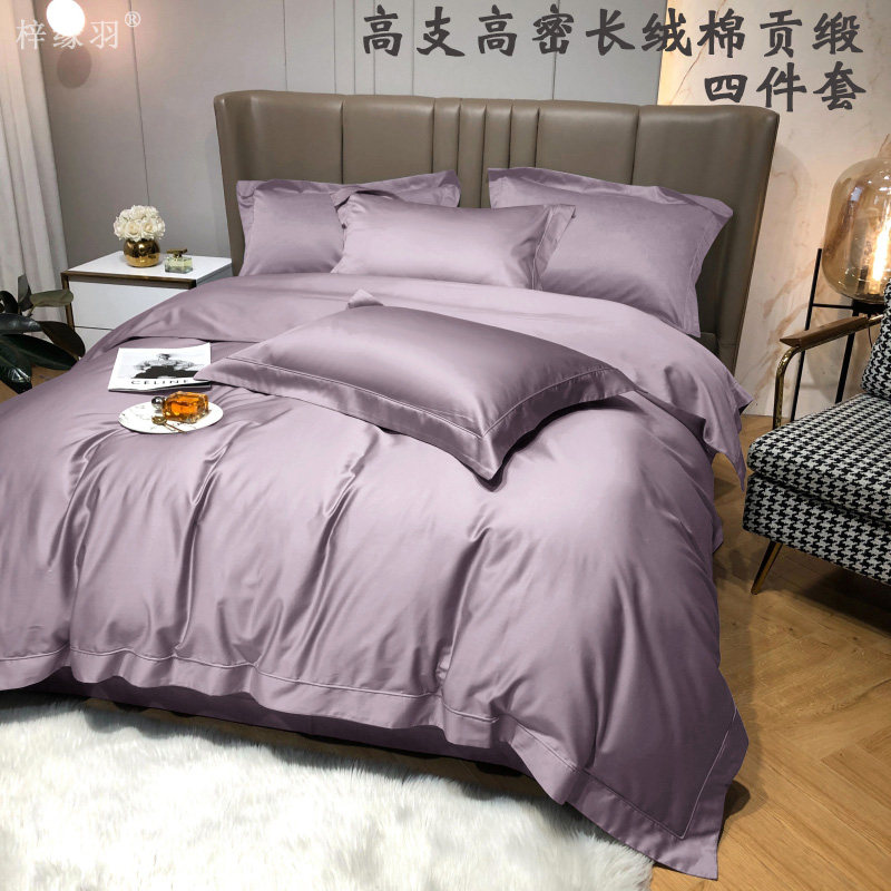 纯棉贡缎高档轻奢床上四件套全棉长绒棉双人床单被套结婚100纯色,床上用品,床品套件/四件套/多件套,淘宝优惠券,粉丝福利购,淘宝优惠卷