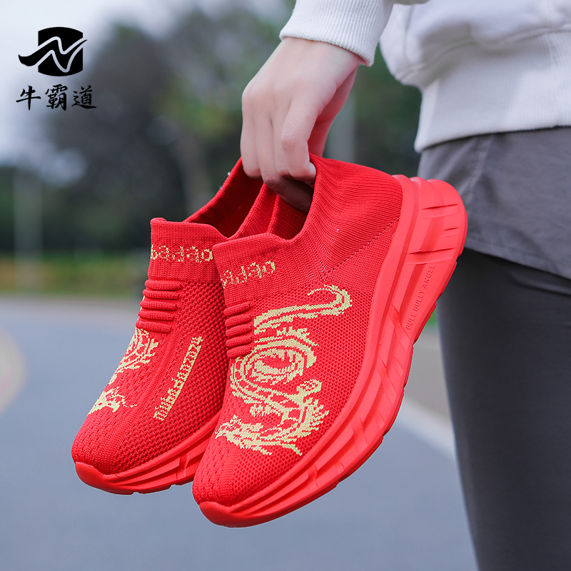 龙年广场舞鞋牛霸道高弹跳舞鞋