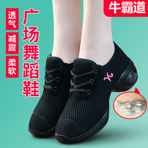 牛霸道广场舞鞋四季鬼步舞秋季