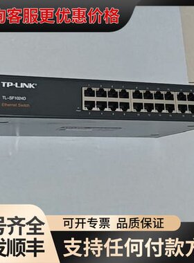 议价TP LINK TL-SF1024D 24口 以太网交换机可维修