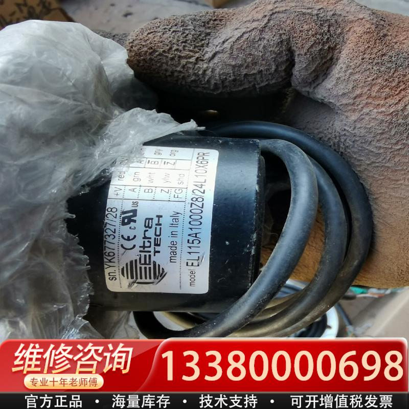 适配ELTRA意尔创EL115A1024Z8/24L10X6