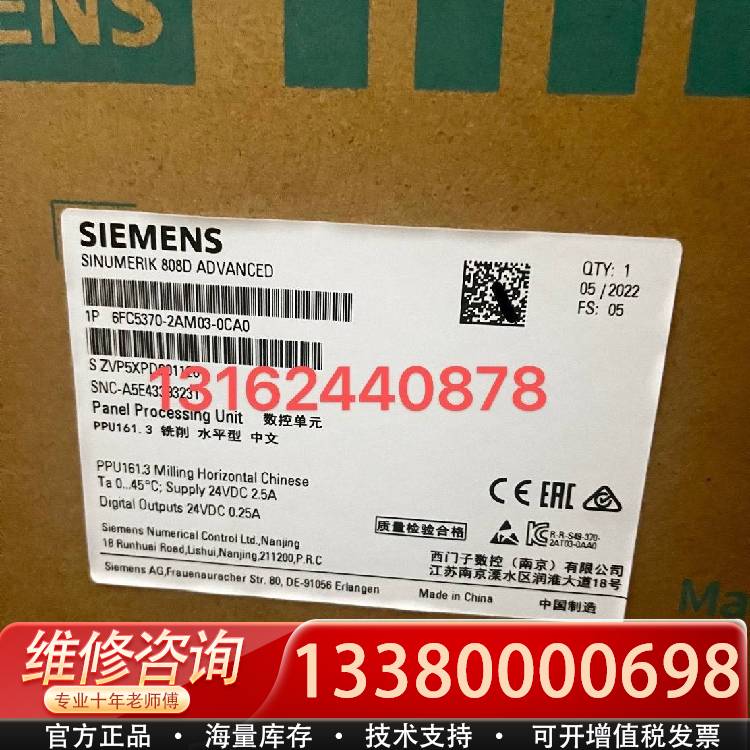 议价6FC5370-2AM03-0CA0，系统，现