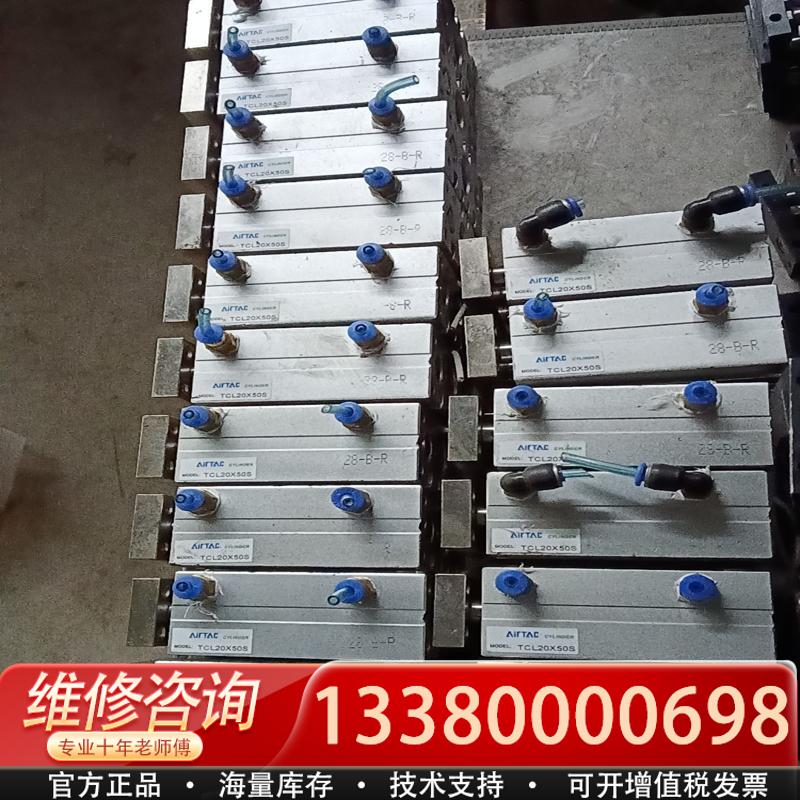 适配气缸TCL20X50S