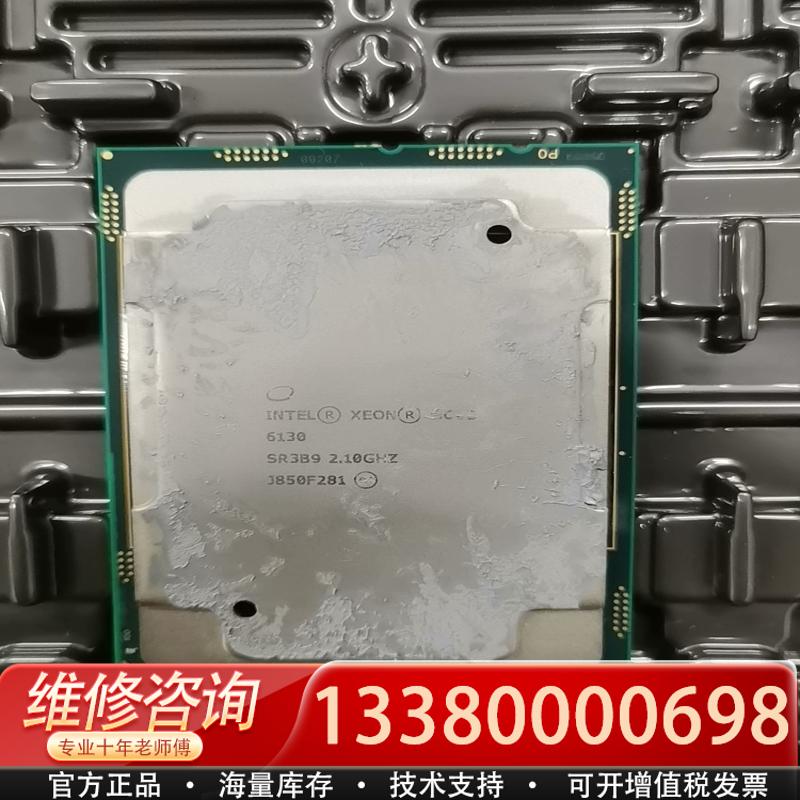 适配金牌6130 CPU 16核心32线程 正式版CPU 还