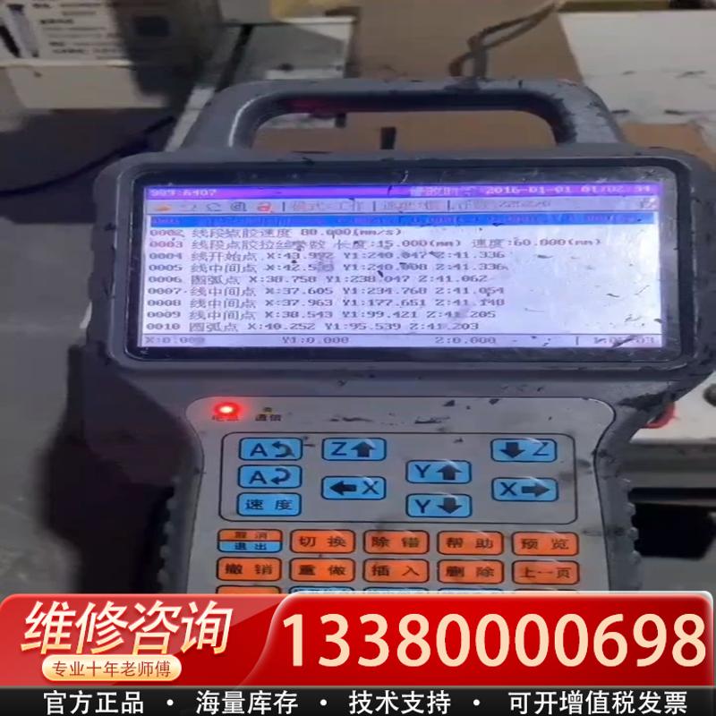 适配点胶机几台，要的联系我，功能都正常呢！