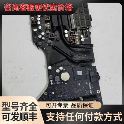 议价A1418主板，2012款，处理器是I5-3330P的，可维修