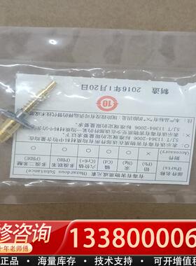 适配库存库存村田射频头 MM121650