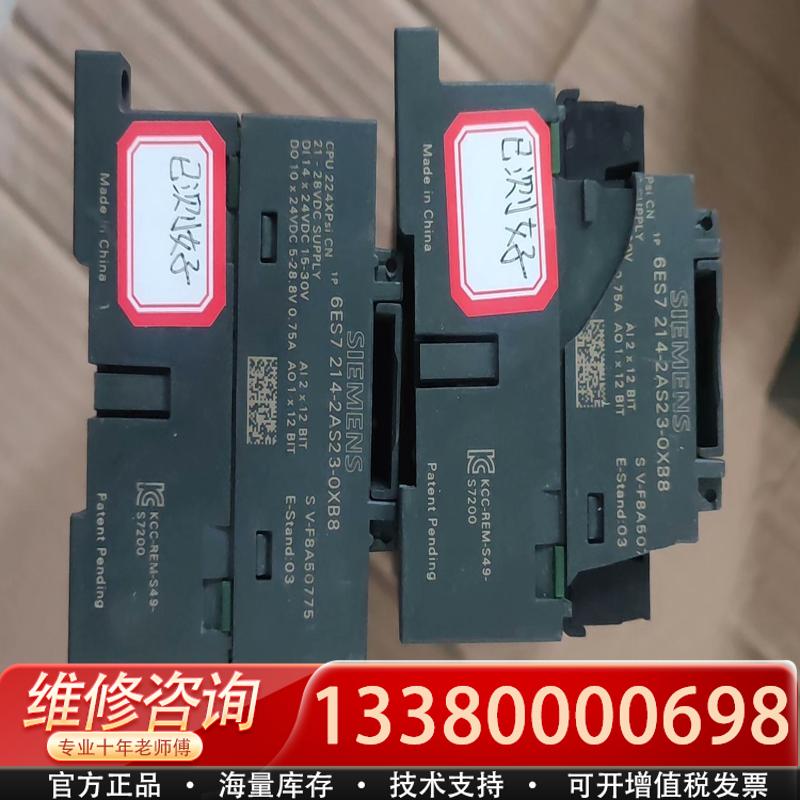适配PLC库存214-2AS23-0XB8,功能包好,包邮