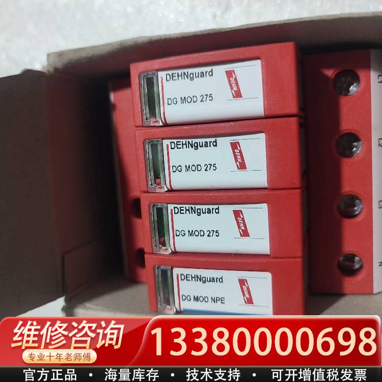 议价DEHN盾牌DG MOD 275 浪涌保护器 3P+N