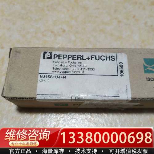 议价NJ15S+U4+N正品传感器一个，如图